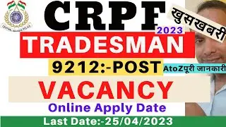 CRPF Tradesman Vacancy 2023 | CRPF Driver Vacancy 2023 | CRPF Cook Vacancy 2023 | CRPF Vacancy 2023
