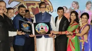 Amitabh Bachchan: Marathi Cinema is Growing | Dholki Music Launch | Trailer | First Look