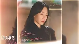 이바다 (LEEBADA) - Silence | 러브 미 (Love Me) OST Part.1