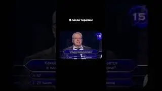как ваша терапия? #podcast #психология #talkshow #news #психологическоетрио #podcasts