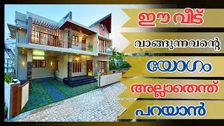വീടിന്റെ Design ഒന്ന് മാറ്റി പിടിച്ചാലോ?  #trending #youtubetrending #viralvideo #home #architecture