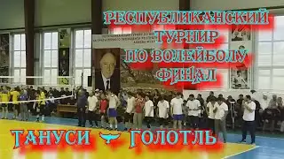 Тануси Голотль Финал Волейбол - Tanusi Golotl Final Volleyball