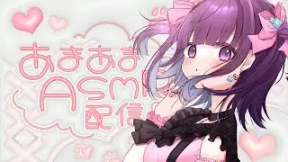【ASMR】ず〜っと甘やかし♡奥行き耳かきと囁きで癒されて♡【耳かき/囁き/両耳ふー/whisper/Ear cleaning/#無糖しお】