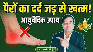 Secret Method for Fast Leg Pain Relief Revealed II foot pain treatment II leg pain II pair me dard