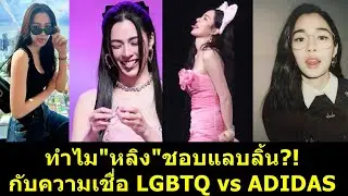 ทำไม