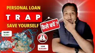 Personal Loan Trap 2025 | How does a Loan Trap happen and how to avoid it?