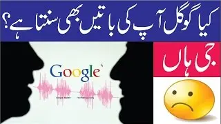 Google Also Began to Quietly Record the Users Speak Urdu Technology Universal Datcom.