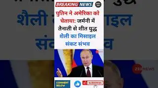 putin news#putin#america#germany#news#shorts