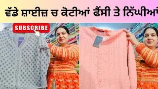 January 2 📞7888663620✅ ਤੁਸੀਂ ਨਿੱਘ ਵੀ ਲੈਣਾ ਏ, ਤੇ ਟੌਹਰ ਵੀ ਕੱਢਣੀ ਏ ਤਾਂ ਖਰੀਦੋ ਇਹ ਪਸਮੀਨਾ ਸੂਟ