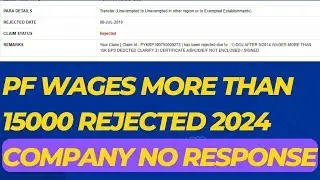 EPF Rejected Wages More than 15,000 Joining after 01/09/2014 | Merge EPS into EPF 2024