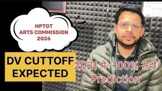HP TGT ARTS COMMISSION POST CODE 25001 EXPECTED DOCUMENT VERIFICATION CUTTOFF #HPRCA #TGTARTS 