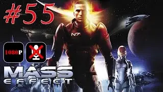 Mass Effect #55 - Ферос: Логово Торианина