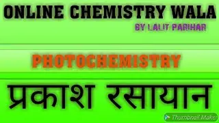 photo chemistry,prakash rashayan