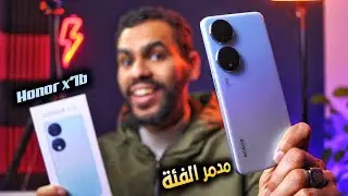 هونر x7b من اول تجربة اكتسح جميع منافسيه Honor X7b