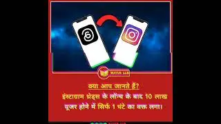Threads instagram app | #threads #thread #instgram #mayurllb