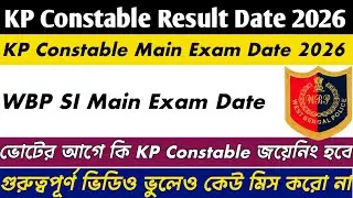 KP Constable Preliminary Results Date 2026 || WBP SI Main Exam Date 2026 