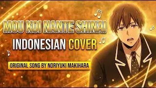 Mou Koi Nante Shinai - Makihara Noriyuki (Indonesian Ver.) | ROCK POP ORCHESTRAL