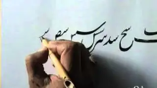 Fun-e-Khatati - Lesson - 4