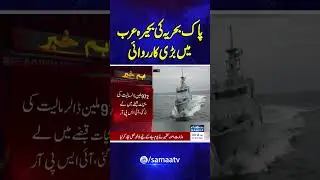 Pakistan Navy Seizes $1 Billion Worth of Narcotics in Arabian Sea | SAMAA TV
