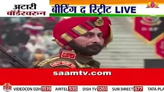 शिस्त, शौर्य आणि देशाभिमानाचं प्रतीक | Attari-Wagah Border Beating Retreat समारंभाचा थरारक क्षण!
