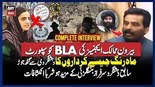 Sarfraz Bangulzai Exposes BYC and Mahrang Baloch | Shocking Revelations by Former BNA Member