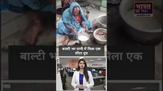 morning big breaking news | Midday Meal Milk Scam? Mahoba School Milk Controversy