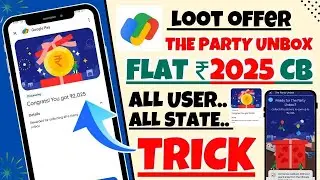 G-pay Party Unbox Not Showing All User Trick // Gpay The party unbox Trick