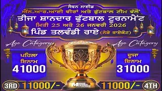 🔴[Live] 7a side football tournament vill talwandi rai (raikot) date 26/1/2026 no1 football live