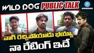 Wild Dog Movie Genuine Public Talk | Nagarjuna Wild Dog Review | Wild Dog Rating |Telugu Popular TV