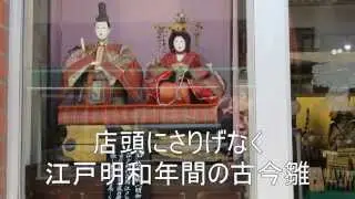 備後東城の里の春を楽しむ