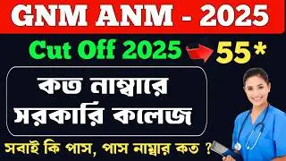anm cut off 2025 | gnm cut off 2025 | gnm anm cut off 2025 | anm gnm cut off marks 2025 |