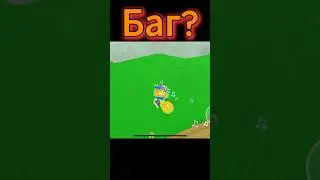 Про. Баг в супер беар адвенчер.  #sba  #superbearadventure  #shorts  #шортс