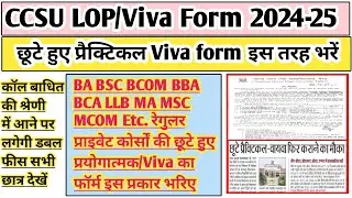 CCSU news update today | ccsu left out practical form kaise bhare | ccsu exam form kaise bhare