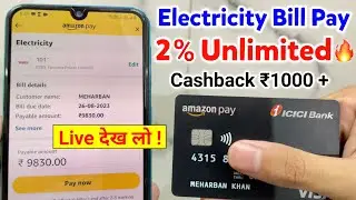 Amazon Pay ICICI Credit Card 2% Cashback On Electricity Bill Payment 🔥 | Bill Payment Online 2023