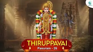 Thiruppaavai Pasuram 26 | Maale Manivanna | Sadwini Koppa | Traditional Lyrics | Margazhi Special