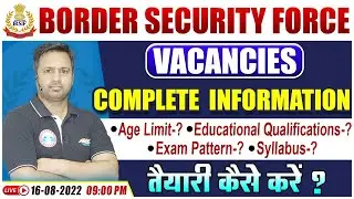 BSF Vacancy 2022 | BSF Vacancy Complete Information | BSF Vacancy Complete Details By Rakesh Sir