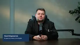 Построение функции IR в крупной компании. Юрий Мариничев, IR-директор Positive Technologies