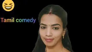 Indha comedy parunga /comdey /comdeyvideos🤣🤣🤣 /tamildialogues /tamilcomedy/funnycomedy #funnyvideo