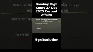 27 Dec 2025 Current  Affairs and GK | Best Current Affairs 27 Dec 2025 for Government Exams