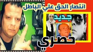 حصري استخراج جثة ابراهيم شيكا  مؤامرة ضد قضية مروه مبارك وتوقعات ليلي عبد اللطيف بالقبض تجار الاعضاء