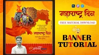 MAHARASHTRA DIN BANNER EDITING MATERIAL FREE DOWNLOAD | महाराष्ट्र दिन बॅनर | 1 MAY BANNER DESIGN
