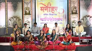 | Traditional /semi Classical Kajari | Annual Function MSV