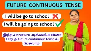 Future Continuous Tense- Tense Series || English grammar ||Easy explanation in Tamil#englishgrammar