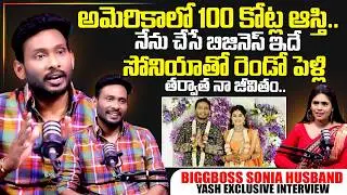 BiggBoss Sonia Husband Yash Exclusive Interview | BiggBoss Sonia | SumanTV Suvarna