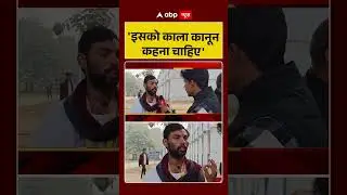UGC Rules 2026 :'इसको काला कानून कहना चाहिए'। UGC anti-discrimination rules