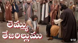 Lemmu Tejarillumu _HosannaMinistries _ Telugu Christian Song _ Most PopularSong _ Evergreen Song.mp4