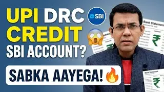 UPI drc credit sbi account? | upi drc credit kya hai? | upi transaction failure refund