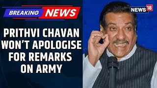 Congress Distances Itself From Prithviraj Chavan's Statement On Indian Armed Forces | News18