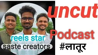 uncut podcast with reels star Imaran | saste creator | #Instagram #youtube #saste_creator #vaibhava