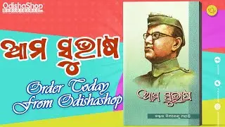 Odia Book Ama subasha By Dr. Bimalendu Mohanty from @OdishaShop - Summary & Review